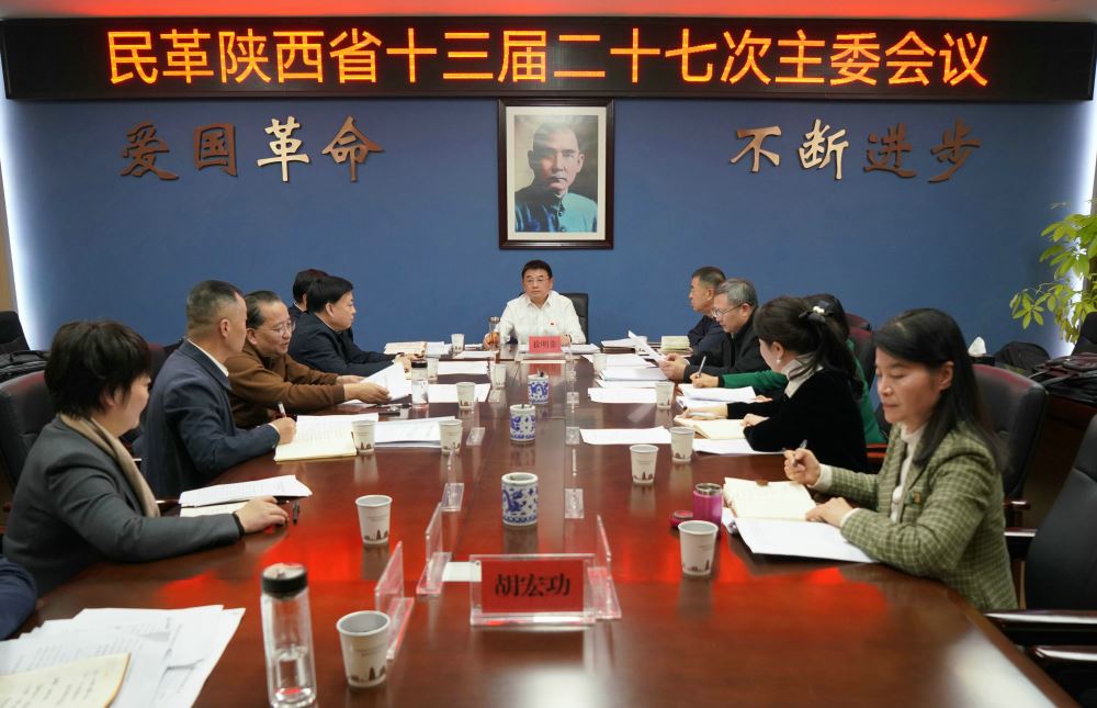 �������ʡί���ٿ�ʮ�����ʮ�ߴ���ί����