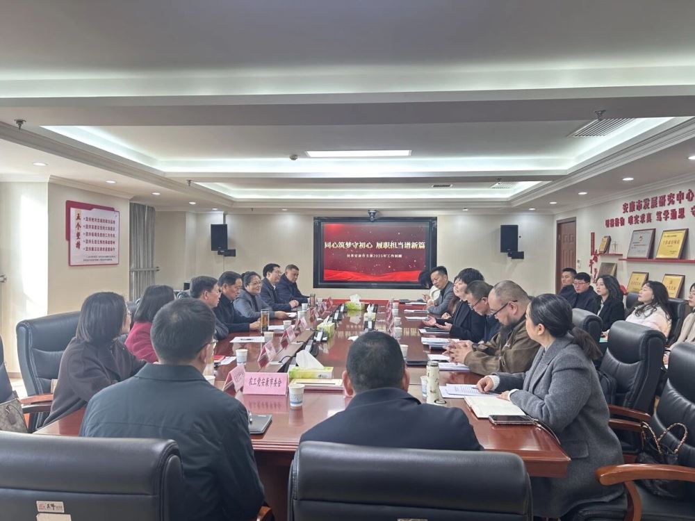 �������ӭ�´� ��ְ�������³̡�����ﰲ����֧���ٿ�2026��ӭ�´���̸��