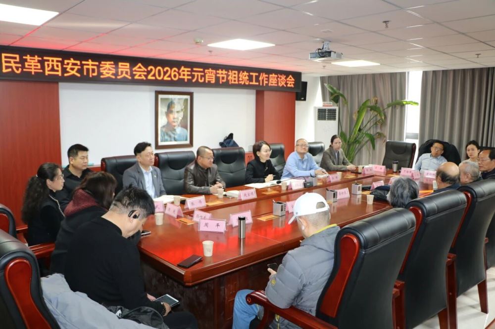 Ԫ���ѽڻ���Բ�������������ί���ٿ�2026��Ԫ������ͳ������̸��