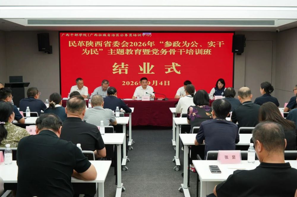 �������ʡί��ٰ�2026�ꡰ����Ϊ����ʵ��Ϊ����������ߵ���Ǹ���ѵ�� �����ǳ�ϯ������